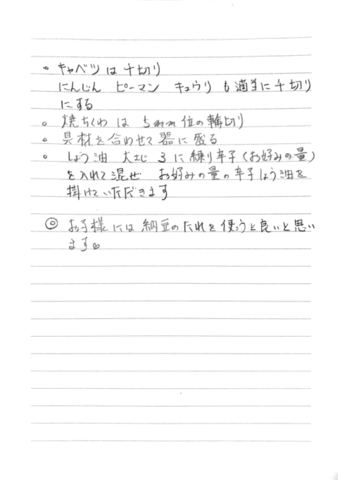 Scannable の文書 2 (2020-03-24 21_42_31).png